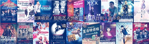 商演策划