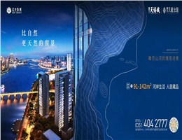 富力天禧电台广告