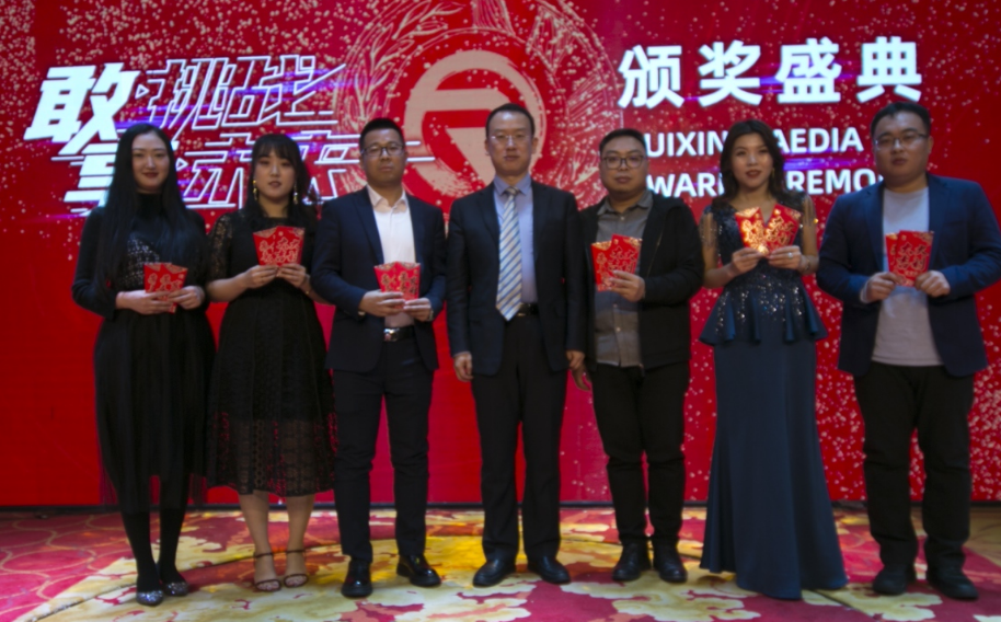 睿信年会颁奖盛典