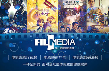 什么是影厅冠名?