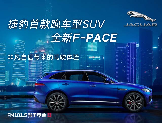 顺驰路捷音电台广告